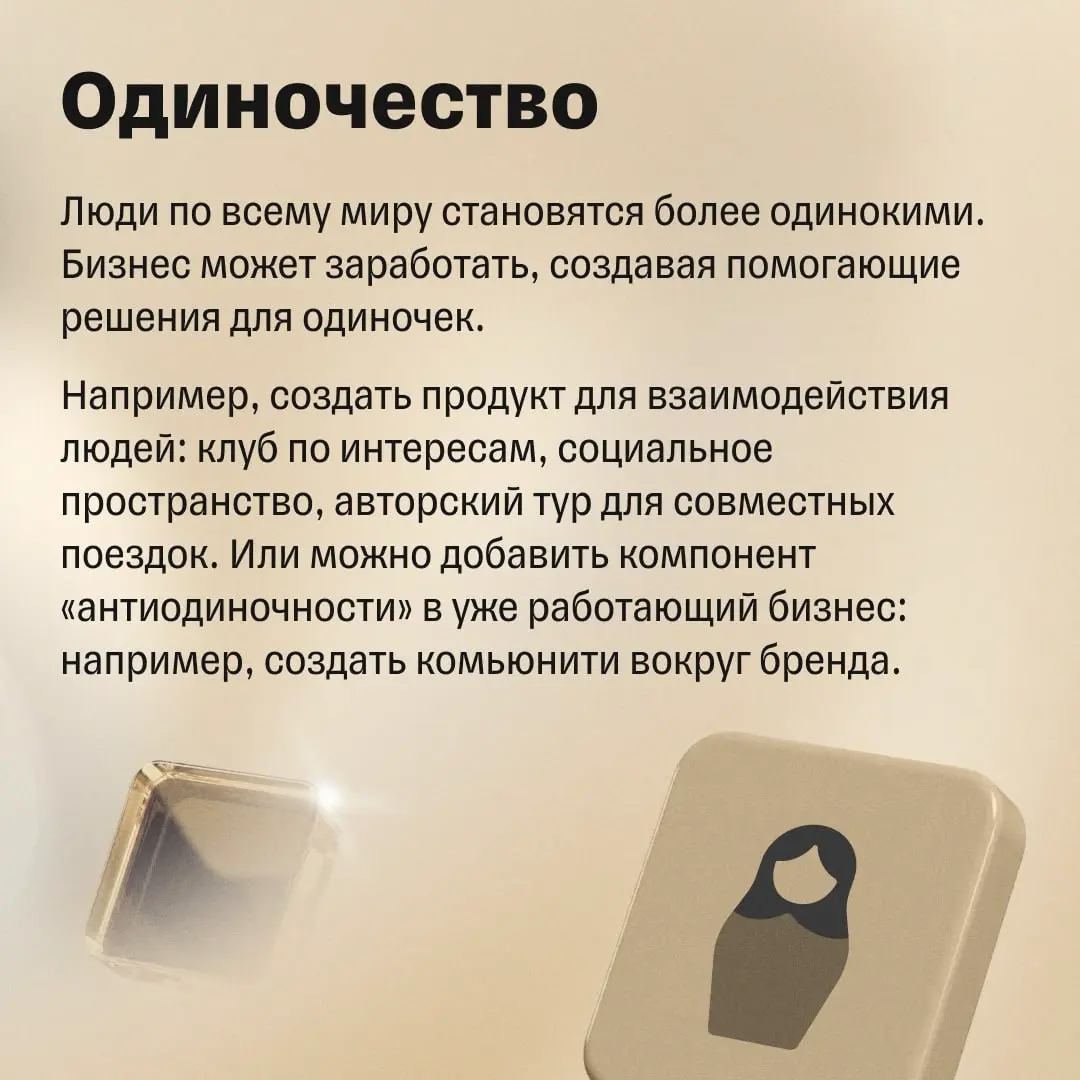Тренды, на которых можно заработать в 2026 году | Сетка — социальная сеть от hh.ru