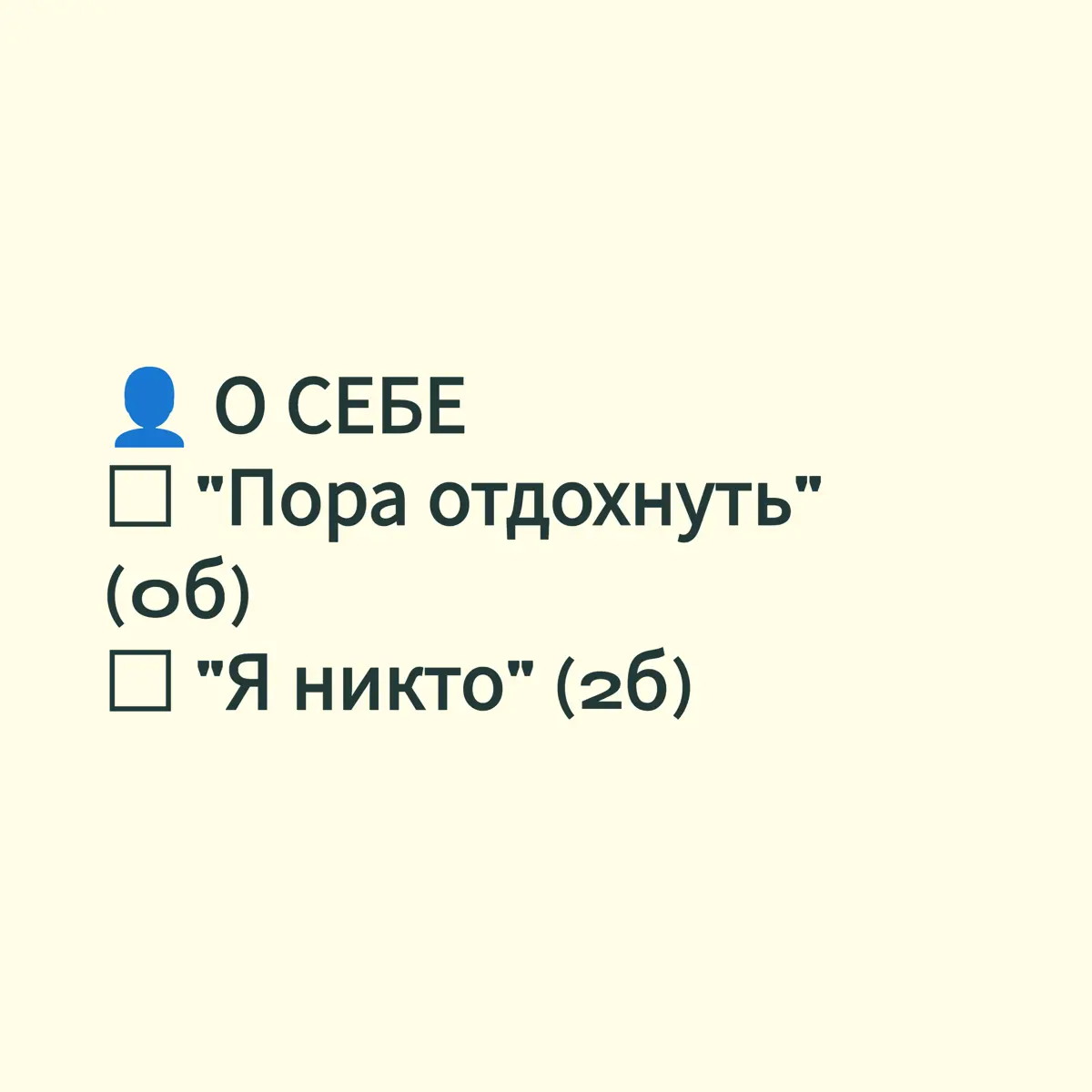 Усталость vs Выгорание | Сетка — социальная сеть от hh.ru