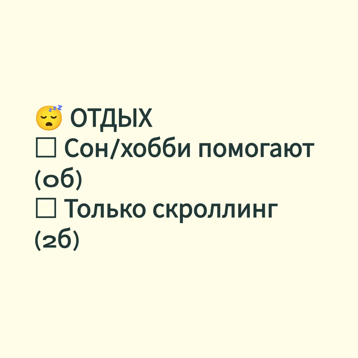 Усталость vs Выгорание | Сетка — социальная сеть от hh.ru