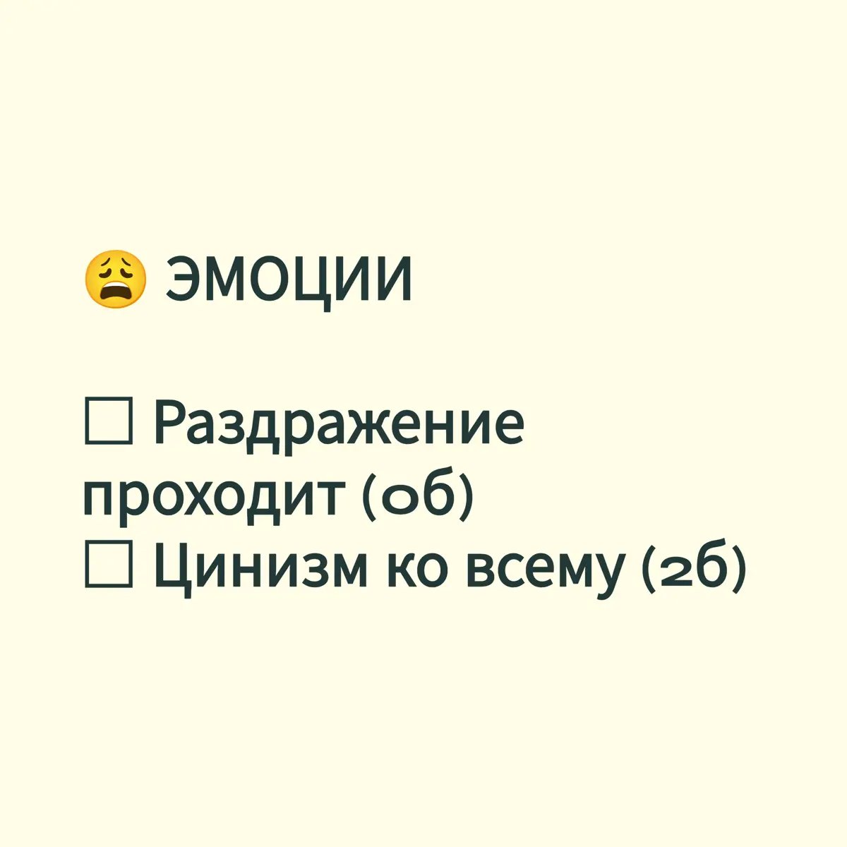 Усталость vs Выгорание | Сетка — социальная сеть от hh.ru