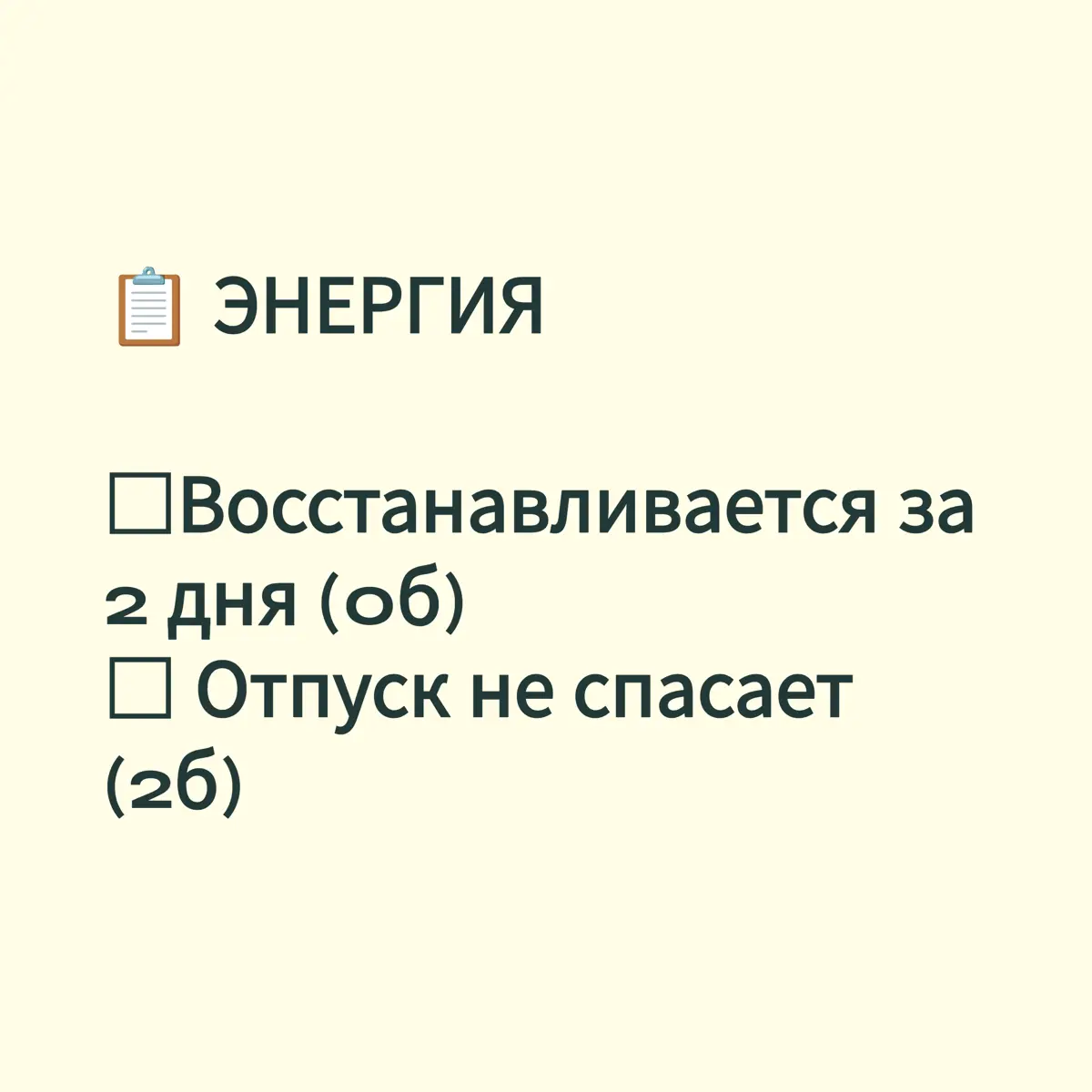 Усталость vs Выгорание | Сетка — социальная сеть от hh.ru