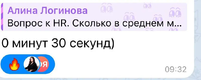 Мой опрос был не просто так. Я решила спросить у своих коллег, сколько времени они тратят на просмотр резюме, чтобы понять подходит оно или нет.
Мы говорим именно о первичном скрининге | Сетка — социальная сеть от hh.ru