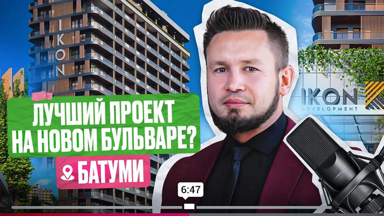 Лучший проект на Новом бульваре в Батуми? 🤔
Новый бульвар сейчас активно застраивается: проектов становится все больше, и на этом фоне особенно важно понимать, что стоит за красивыми рендерами и громк... | Сетка — социальная сеть от hh.ru