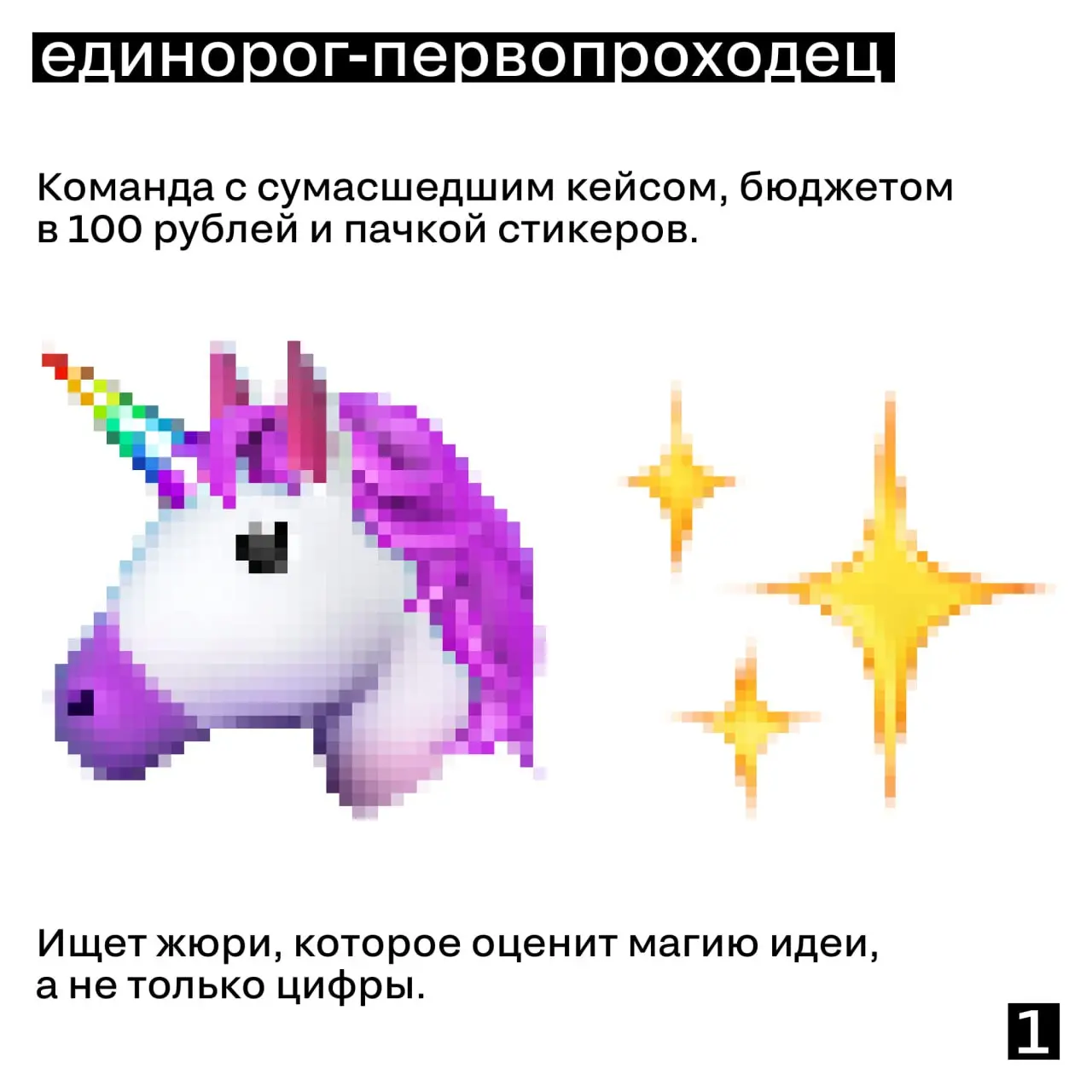 Мы тут подумали и собрали портреты типичных участников маркетинговых премий | Сетка — социальная сеть от hh.ru