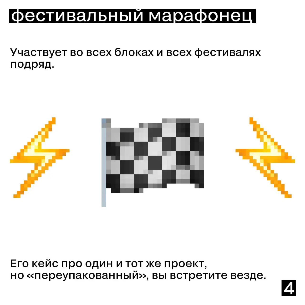 Мы тут подумали и собрали портреты типичных участников маркетинговых премий | Сетка — социальная сеть от hh.ru