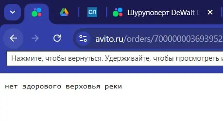 Когда я сломаю Авито, я никому не скажу - но знаки будут 😱
Искал какой-то ноутбук, ковырялся в фильтрах и, кажется, что-то наковырял. На третьей перезагрузке страницы Авито начал молить о пощаде🙏 | Сетка — социальная сеть от hh.ru