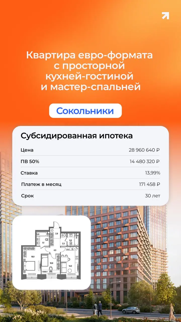 Субсидированная ипотека со ставками на весь срок в Сокольниках.
Условия в Совкомбанке:
– ПВ от 50%
– Ставка 13,99%
⚪️ Студия 32.2 м² с увеличенными окнами
⚪️ 3Еккв. 59 | Сетка — социальная сеть от hh.ru