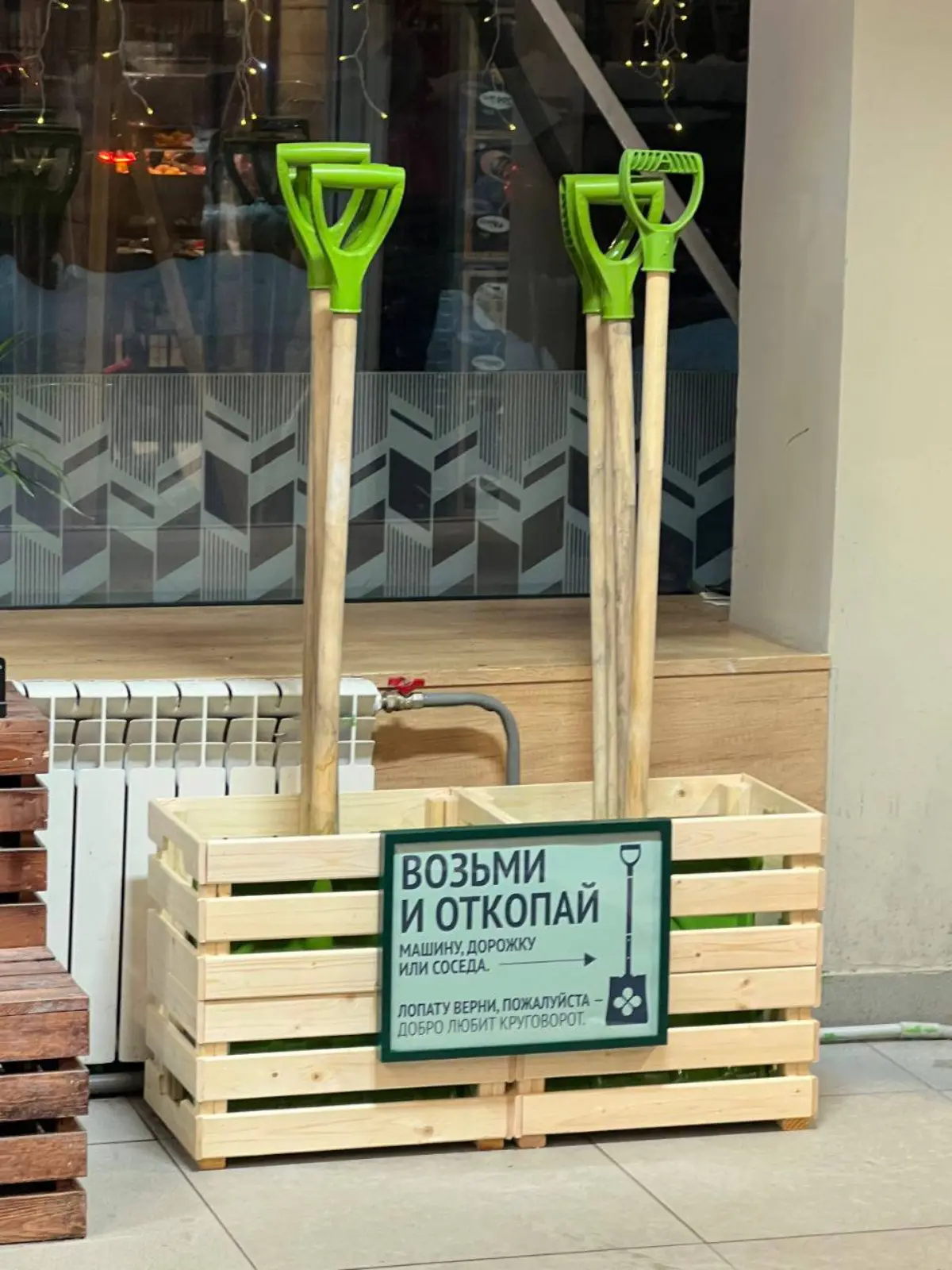 "Перекрёсток" запустил самый необходимый сервис — шеринг лопат.
В магазине можно бесплатно взять лопату, откопать машину или соседа и потом вернуть.
Берем пример у коллег из "X5" :) | Сетка — социальная сеть от hh.ru