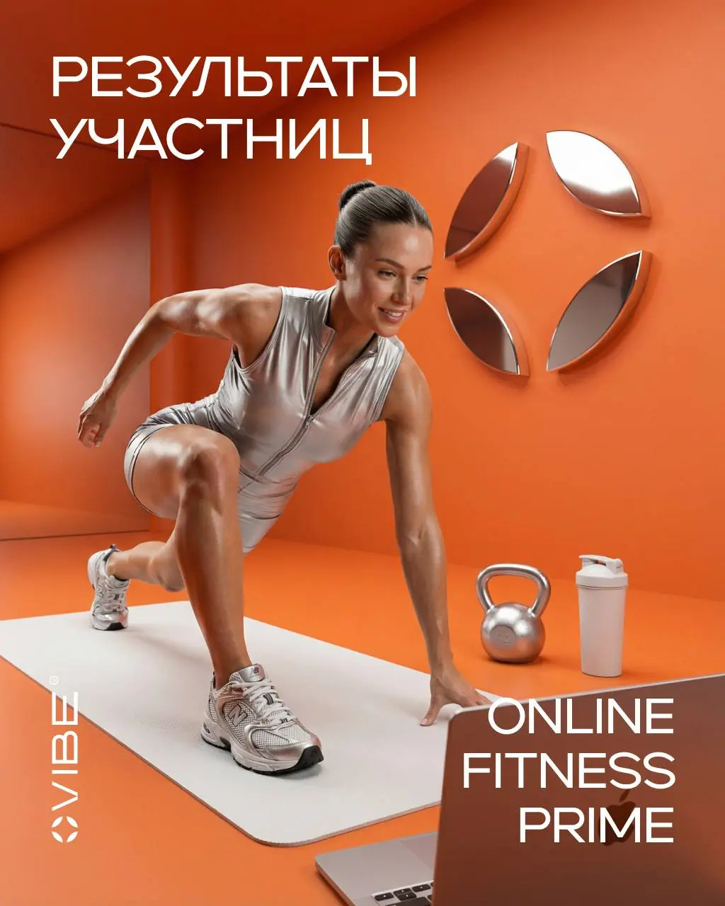 Делимся с вами результатами Online Fitness PRIME 🤩
В преддверии нового сезона, который стартует 19 января 2026 года, мы хотим зарядить вас порцией мотивации, чтобы вы смогли избавиться от появившихся ... | Сетка — социальная сеть от hh.ru
