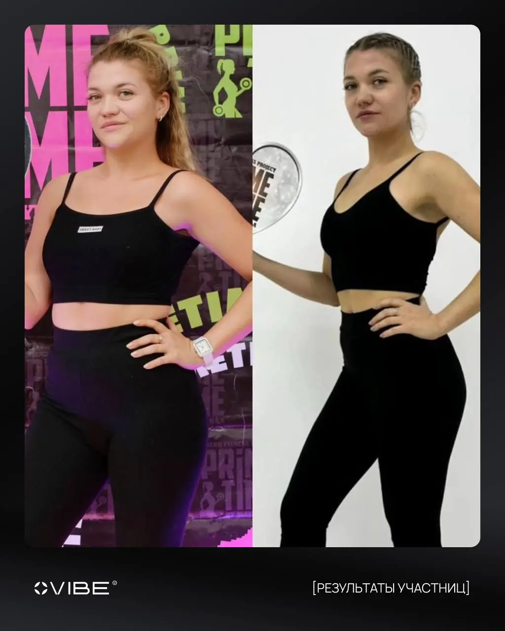 Делимся с вами результатами Online Fitness PRIME 🤩
В преддверии нового сезона, который стартует 19 января 2026 года, мы хотим зарядить вас порцией мотивации, чтобы вы смогли избавиться от появившихся ... | Сетка — социальная сеть от hh.ru