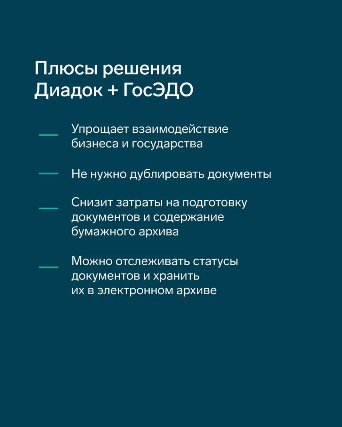 Разбор возможностей ГосЭДО | Сетка — социальная сеть от hh.ru