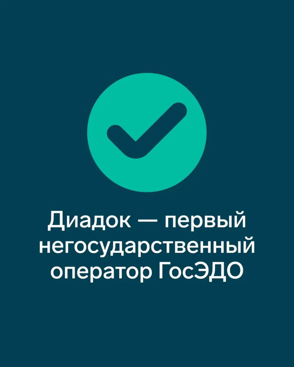 Разбор возможностей ГосЭДО | Сетка — социальная сеть от hh.ru
