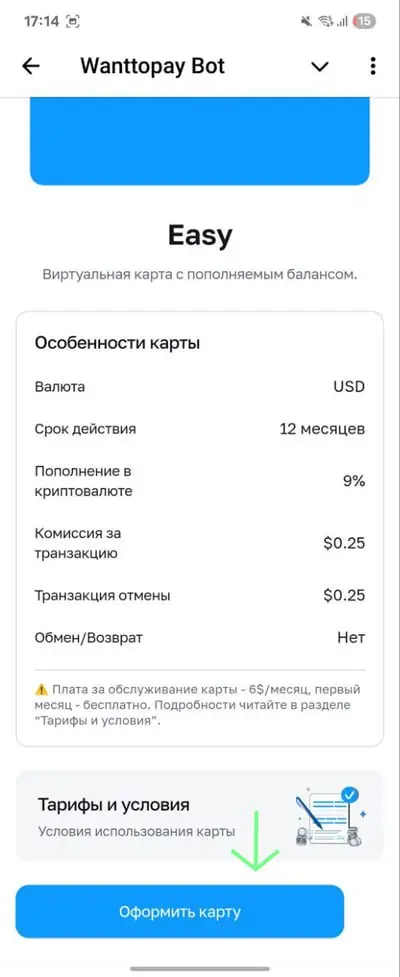 Как оплатить любую нейросеть в 2026 без посредников?
Лично я пользуюсь Wanttopay — это мини-приложение в Telegram, с помощью которого оплачиваю всё, что нужно: GPT, Midjourney, Claude ... | Сетка — социальная сеть от hh.ru