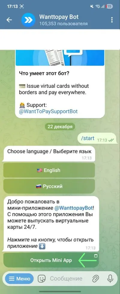Как оплатить любую нейросеть в 2026 без посредников?
Лично я пользуюсь Wanttopay — это мини-приложение в Telegram, с помощью которого оплачиваю всё, что нужно: GPT, Midjourney, Claude ... | Сетка — социальная сеть от hh.ru