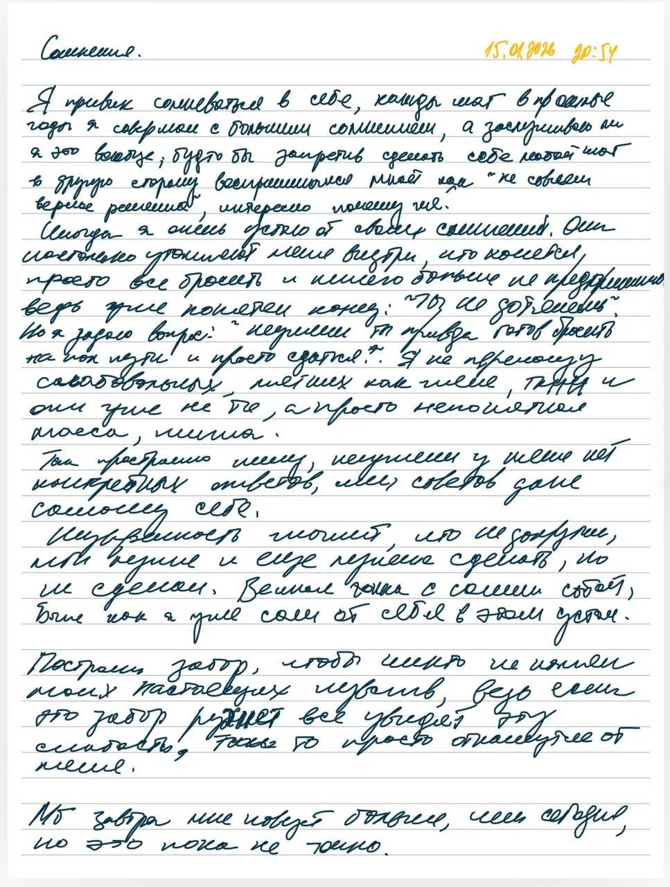 Сегодня мне хочется что-то записать, но нет сил на редактуру, идеальный слог и чётко собранные смыслы.
Кстати, я купил себе iPad по довольно простой причине. Мне важно писать рукой | Сетка — социальная сеть от hh.ru