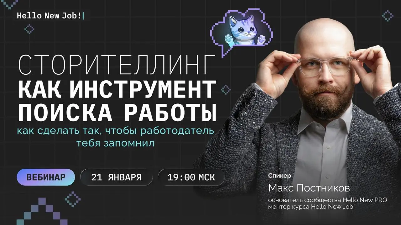 Можно делать афигенные проекты, но не уметь про них рассказывать так, чтобы незнакомый человек (не телепат) смог оценить сложность и крутоту сделанного в ограниченное время (скажем, за 1 час собеседов... | Сетка — социальная сеть от hh.ru