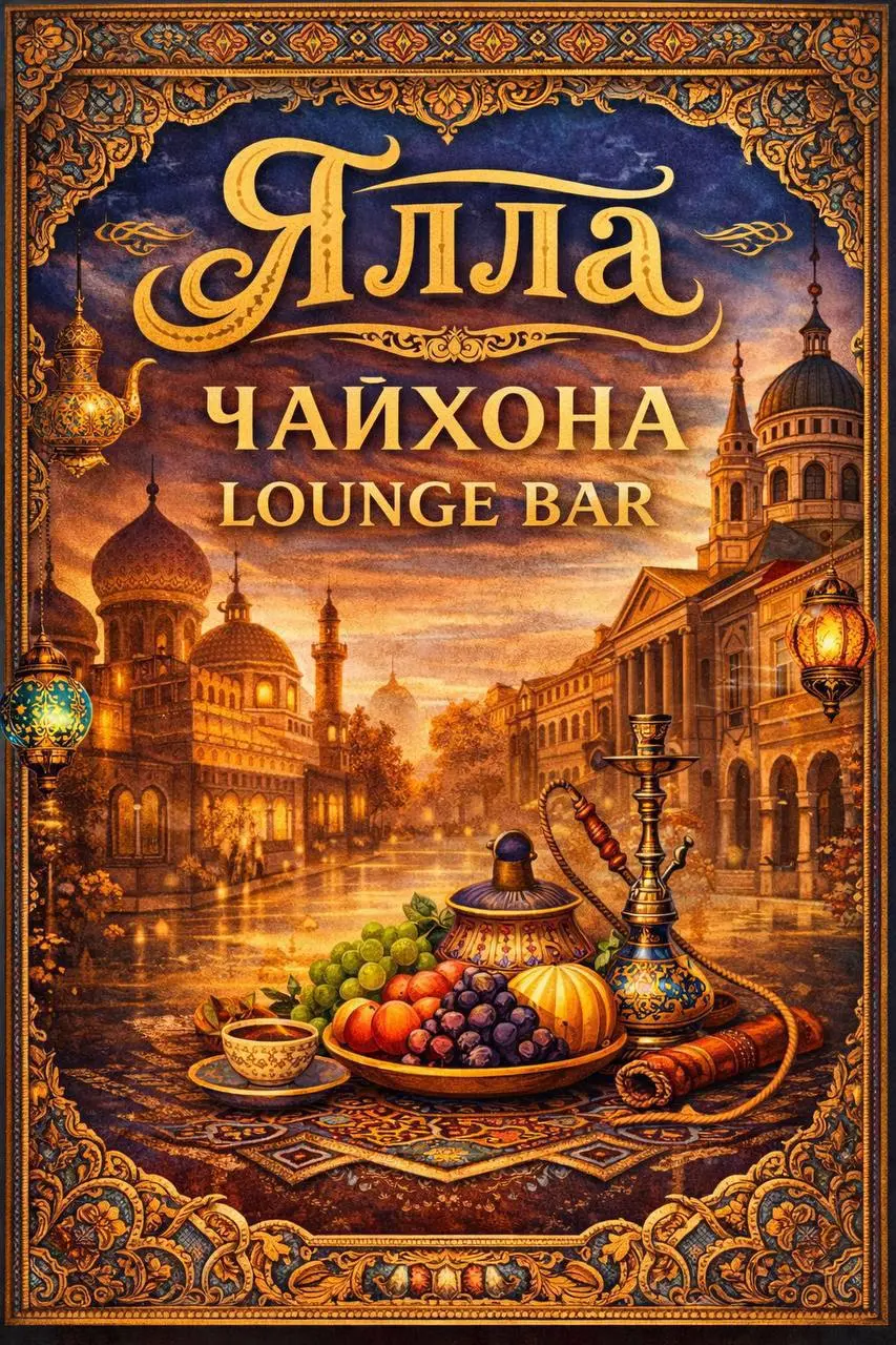 КАЛЬЯНЩИК
120 000₽ - 140 000₽
Чайхана ЯЛЛА Lounge bar
• Москва, м. Домодедовская
• Рестораны/Кафе
Jober - удобный mini app с быстрым доступом к вакансиям | Сетка — социальная сеть от hh.ru