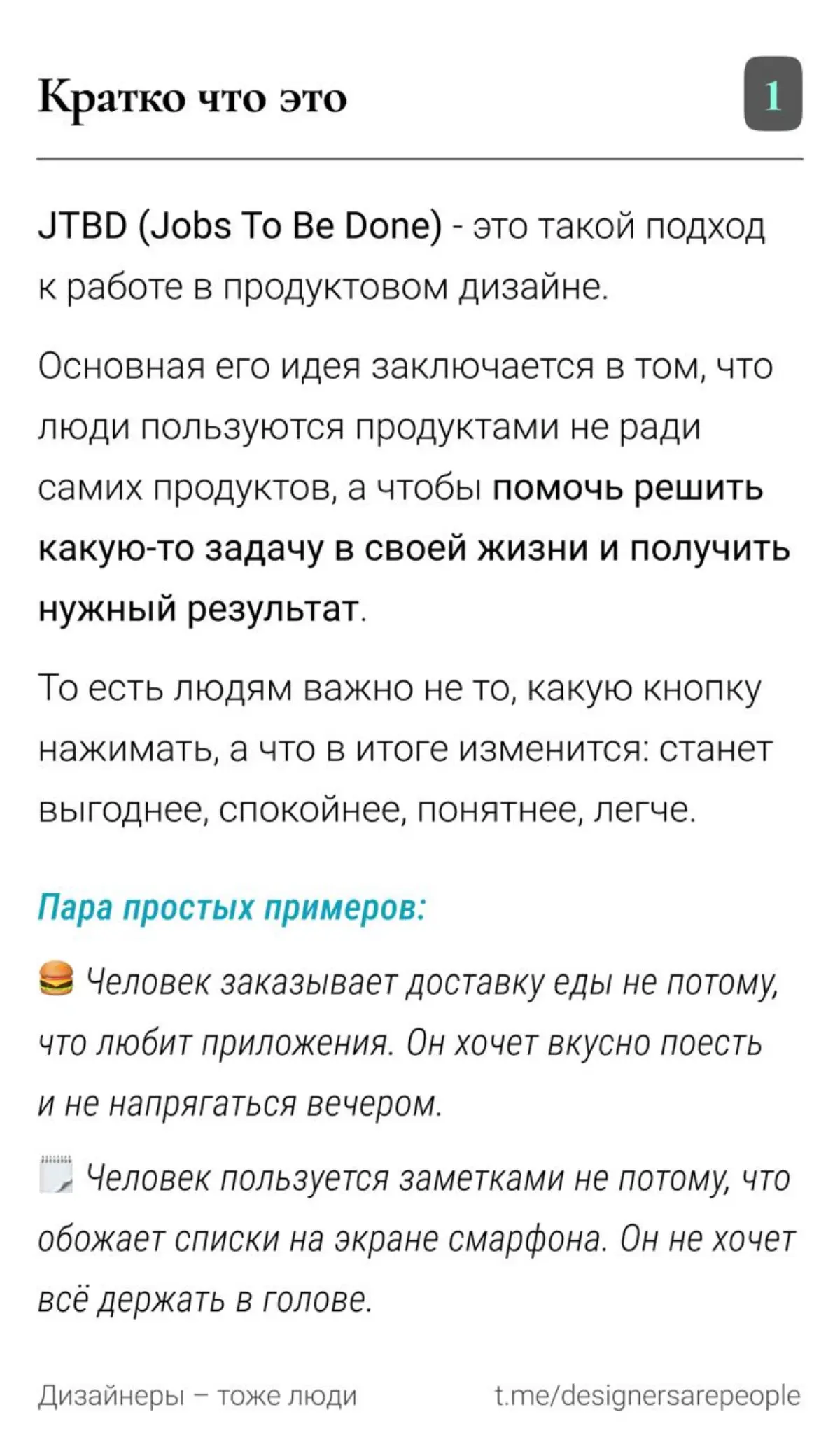 Пробило в начале года написать что-то полезное и весомое, извините, и всех с прошедшими праздниками 🎄  
Продолжение в следующем посте.. | Сетка — социальная сеть от hh.ru