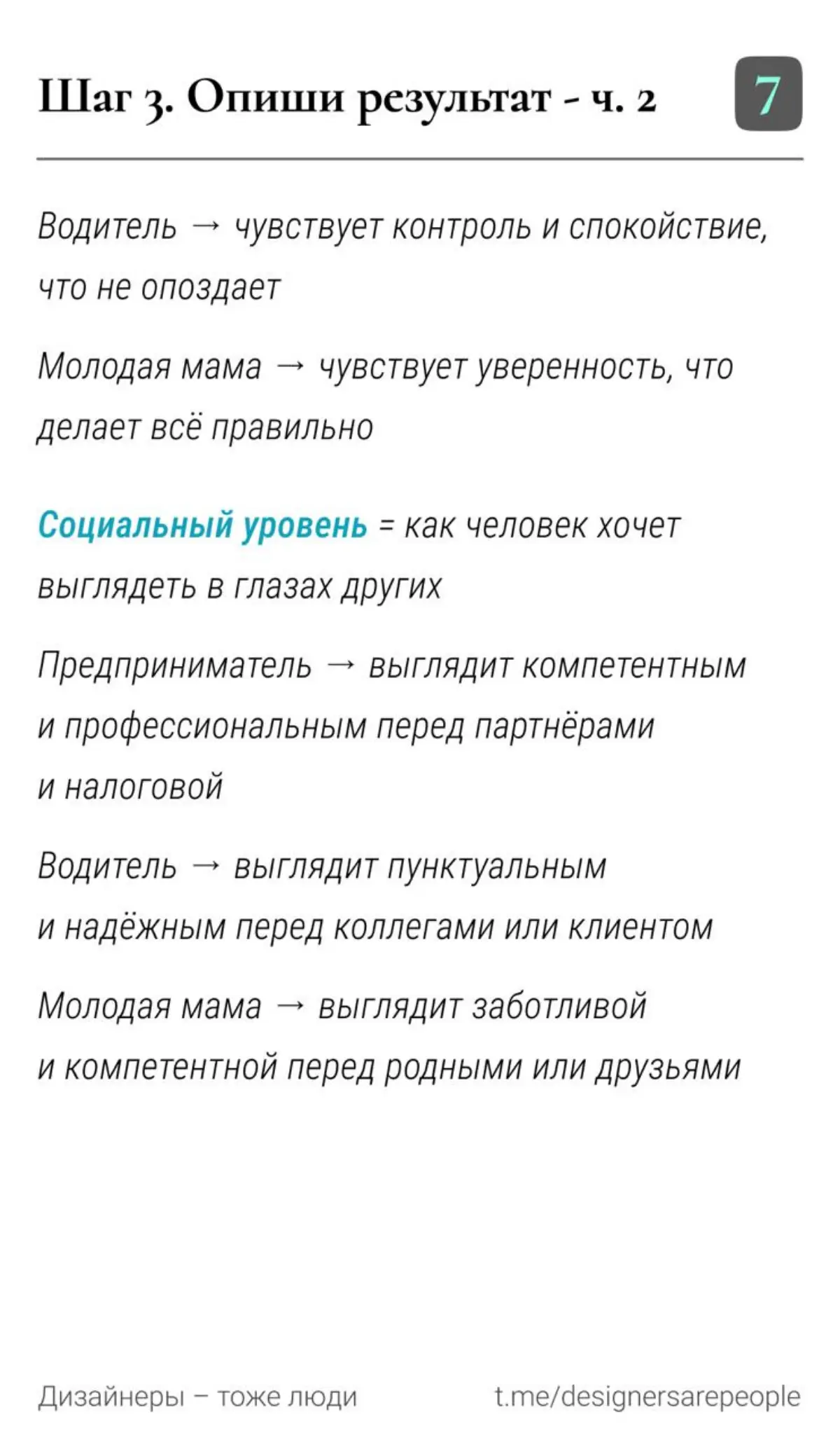 Пробило в начале года написать что-то полезное и весомое, извините, и всех с прошедшими праздниками 🎄  
Продолжение в следующем посте.. | Сетка — социальная сеть от hh.ru