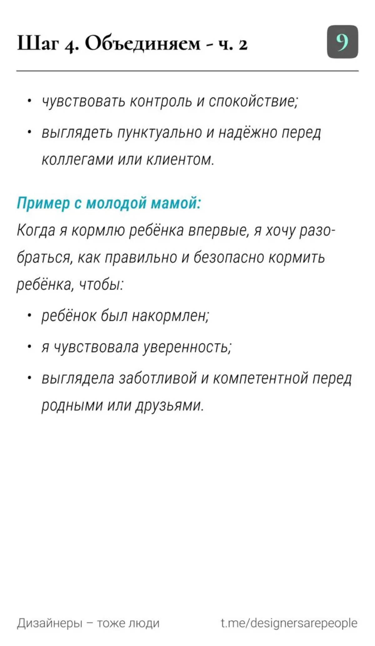 Пробило в начале года написать что-то полезное и весомое, извините, и всех с прошедшими праздниками 🎄  
Продолжение в следующем посте.. | Сетка — социальная сеть от hh.ru