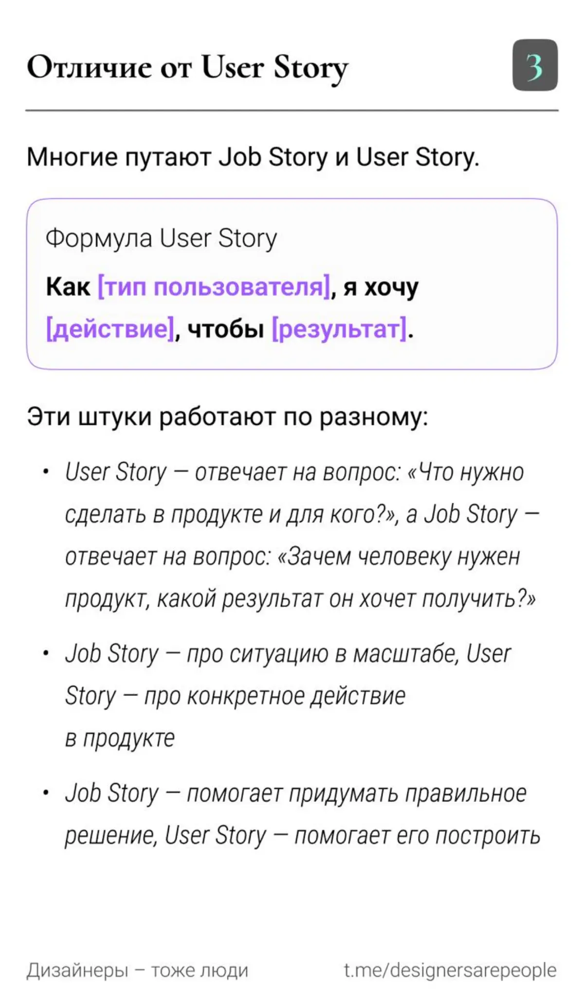 Пробило в начале года написать что-то полезное и весомое, извините, и всех с прошедшими праздниками 🎄  
Продолжение в следующем посте.. | Сетка — социальная сеть от hh.ru
