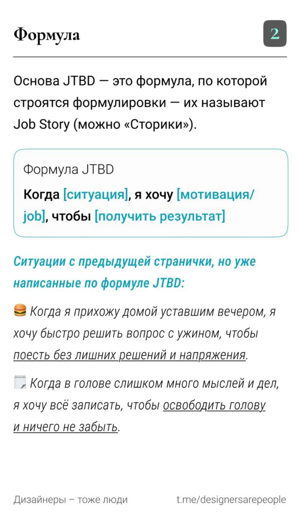 Пробило в начале года написать что-то полезное и весомое, извините, и всех с прошедшими праздниками 🎄  
Продолжение в следующем посте.. | Сетка — социальная сеть от hh.ru