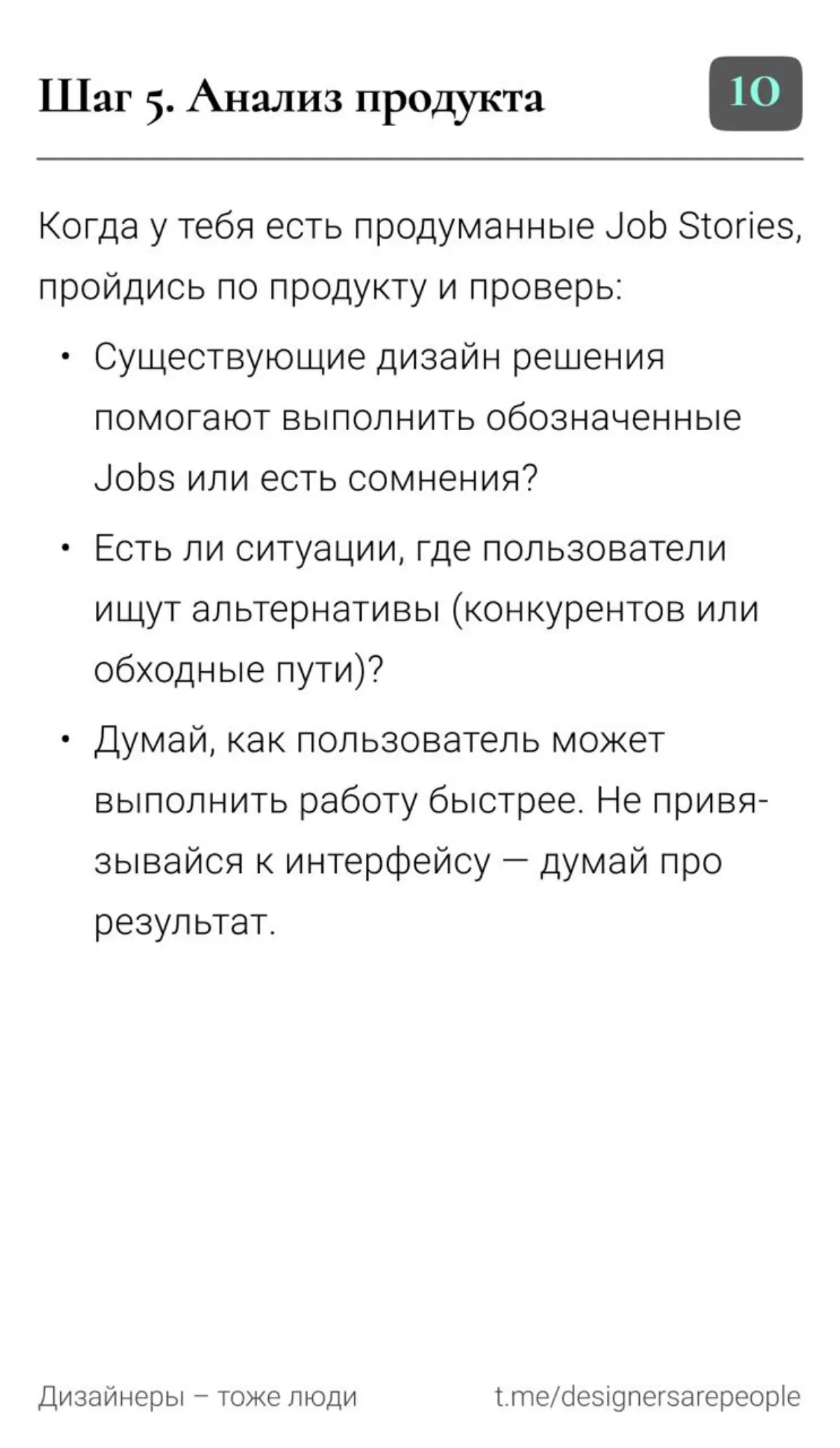 ... начало в предыдущем посте | Сетка — социальная сеть от hh.ru