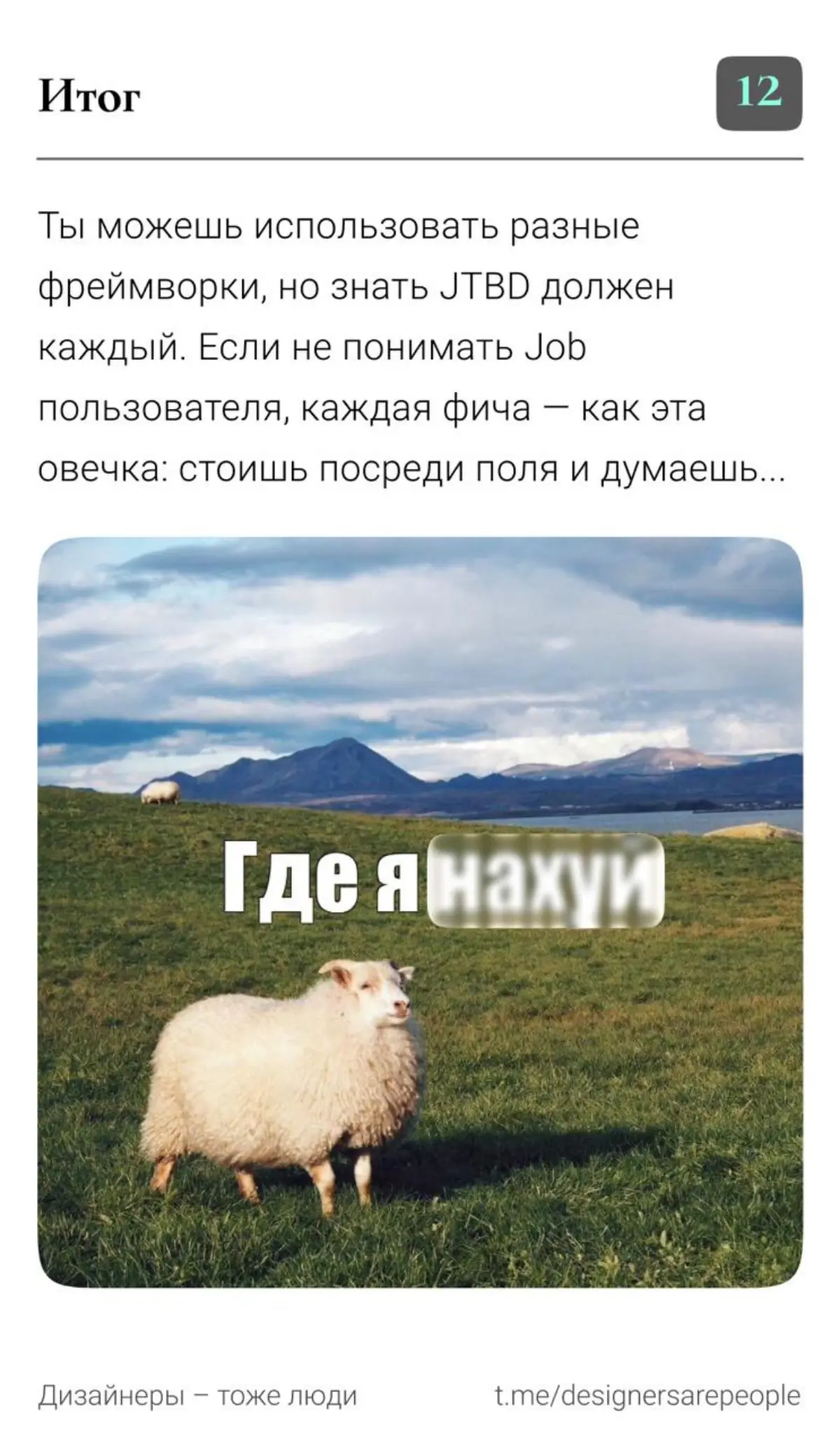 ... начало в предыдущем посте | Сетка — социальная сеть от hh.ru