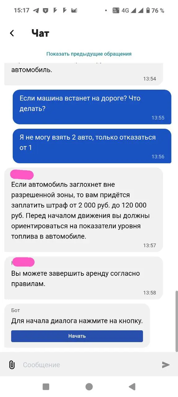 Всем продуктам всегда есть куда расти!
Я частый пользователь каршеринга в Москве — удобно и приемлемо по деньгам (раньше было).
Выбираю через биг четвёрки — выбор пал на BelkaCar | Сетка — социальная сеть от hh.ru