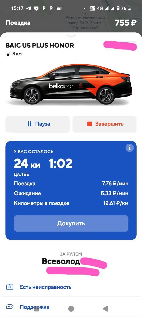 Всем продуктам всегда есть куда расти!
Я частый пользователь каршеринга в Москве — удобно и приемлемо по деньгам (раньше было).
Выбираю через биг четвёрки — выбор пал на BelkaCar | Сетка — социальная сеть от hh.ru