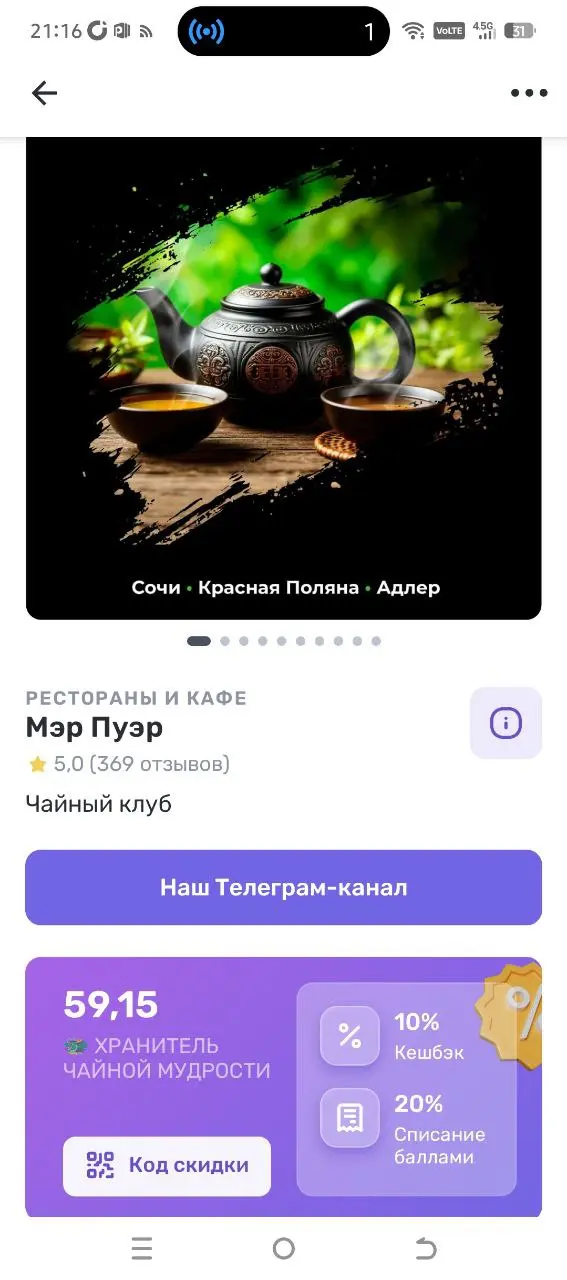 Ребята ! Монета перевернулась 🤩
За один день все решилось, преобразилось и создалось !
Я проливнулся в чайном деле на милю за это время ! Все рассказать даже не получается !
— сотрудничаю с топовыми ч... | Сетка — социальная сеть от hh.ru