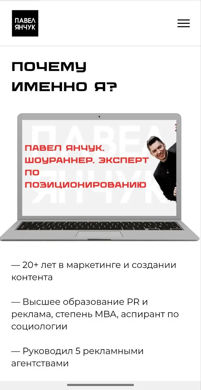 Готовлю свой новый сайт
Планирую к своему дню рождения закончить
Как вам первые скрины? | Сетка — социальная сеть от hh.ru