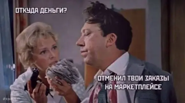 Маркетплейсы неудобные
Не склеивают предложения с абсолютно одинаковым товаром в одну карточку. Вместо этого приходится пробираться через креативные фотографии товаров от поставщиков | Сетка — социальная сеть от hh.ru