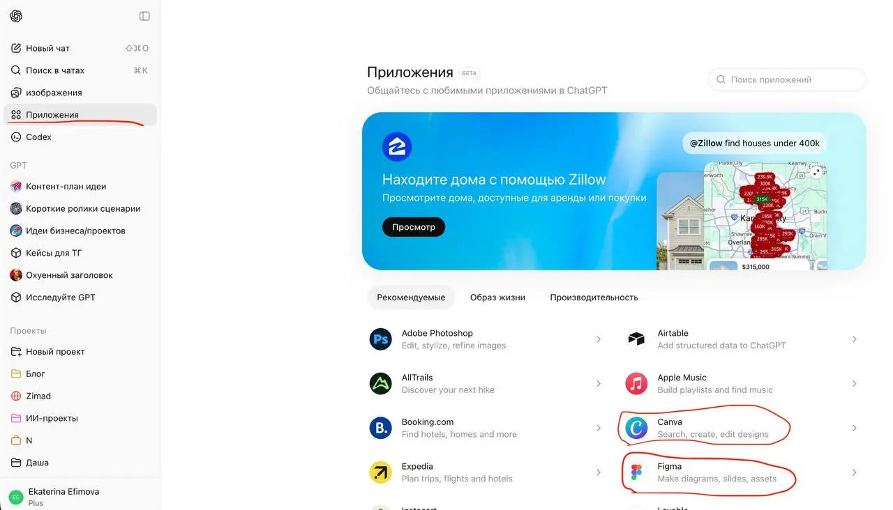Новое в chatGPT | Сетка — социальная сеть от hh.ru