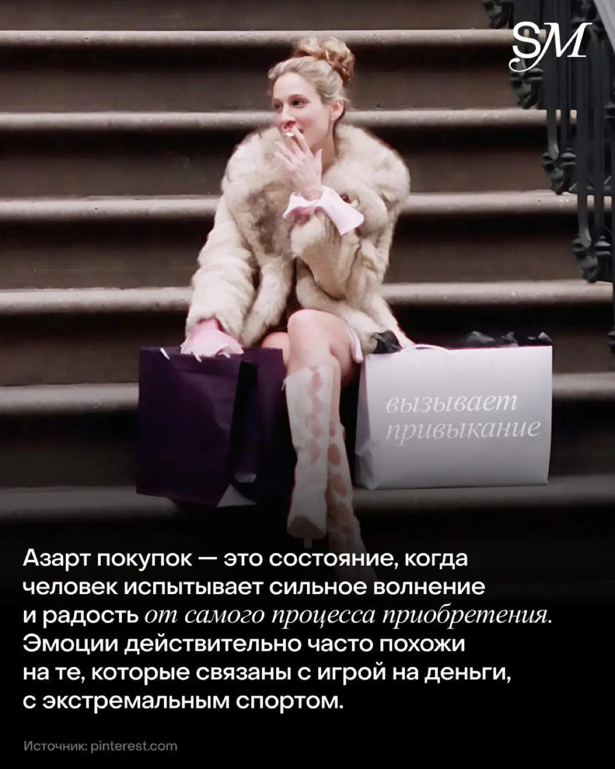 Почему мы покупаем вещи, которые нам не нужны? | Сетка — социальная сеть от hh.ru