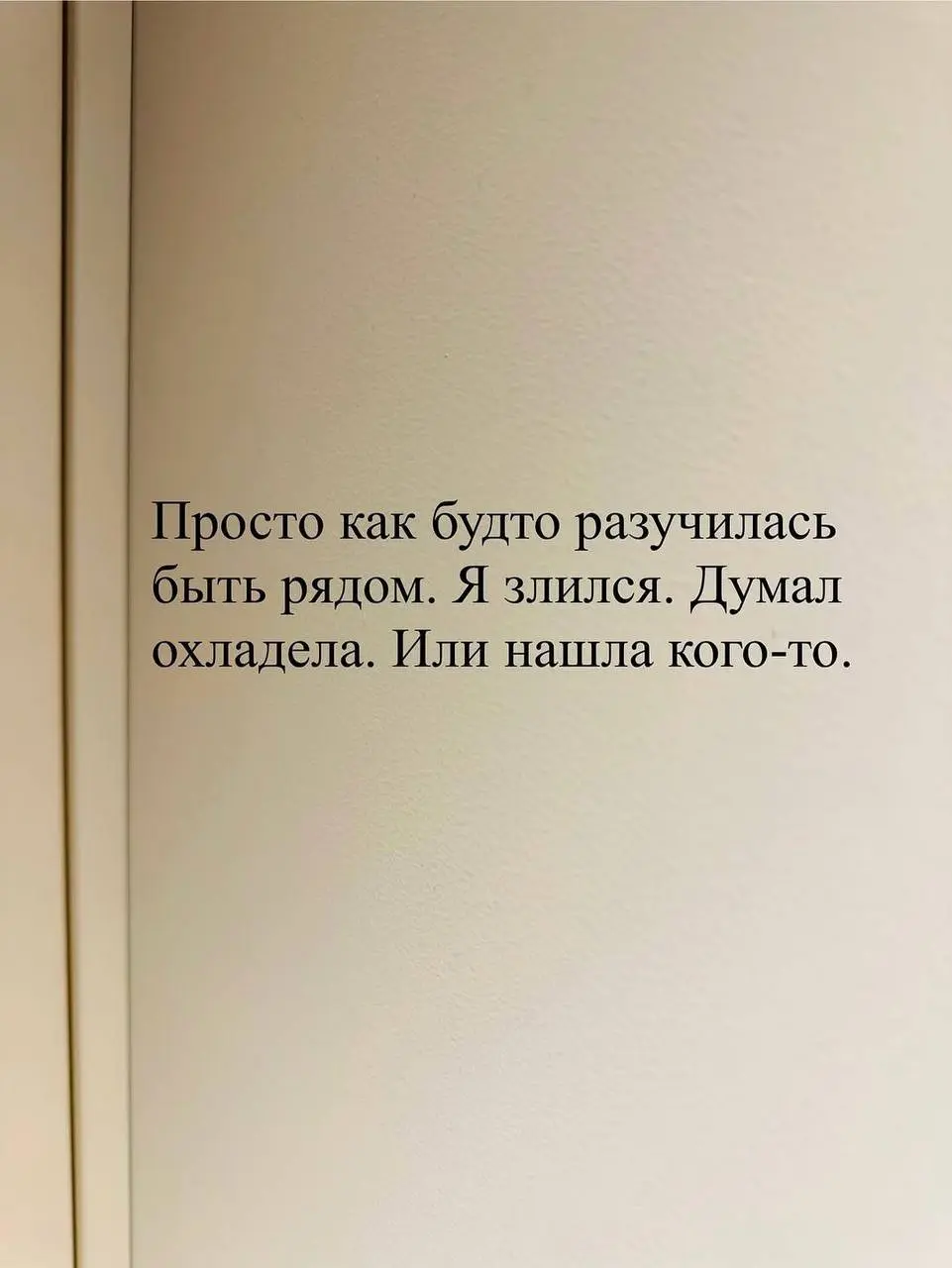 Было? ❤️‍🩹💔 | Сетка — социальная сеть от hh.ru