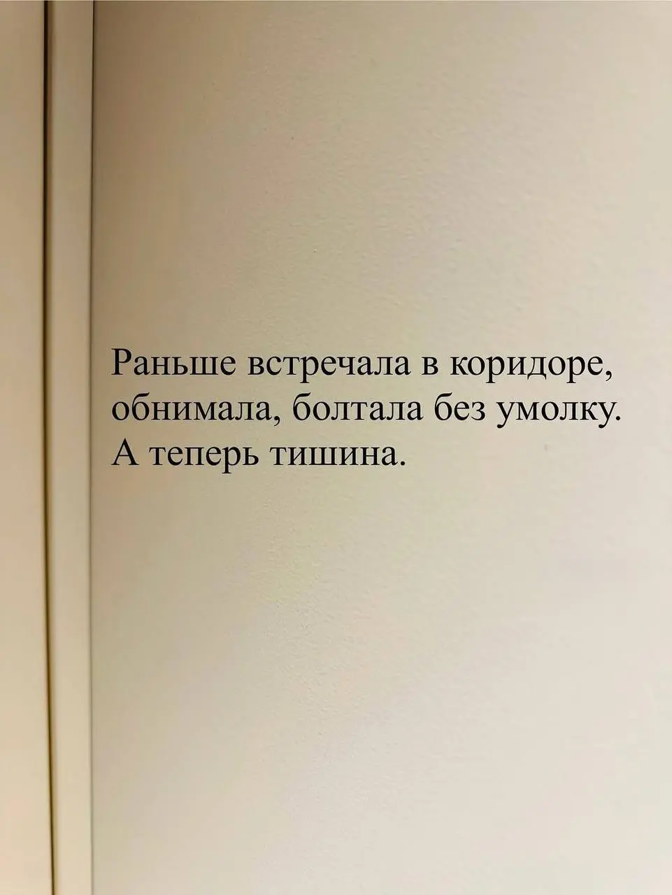 Было? ❤️‍🩹💔 | Сетка — социальная сеть от hh.ru