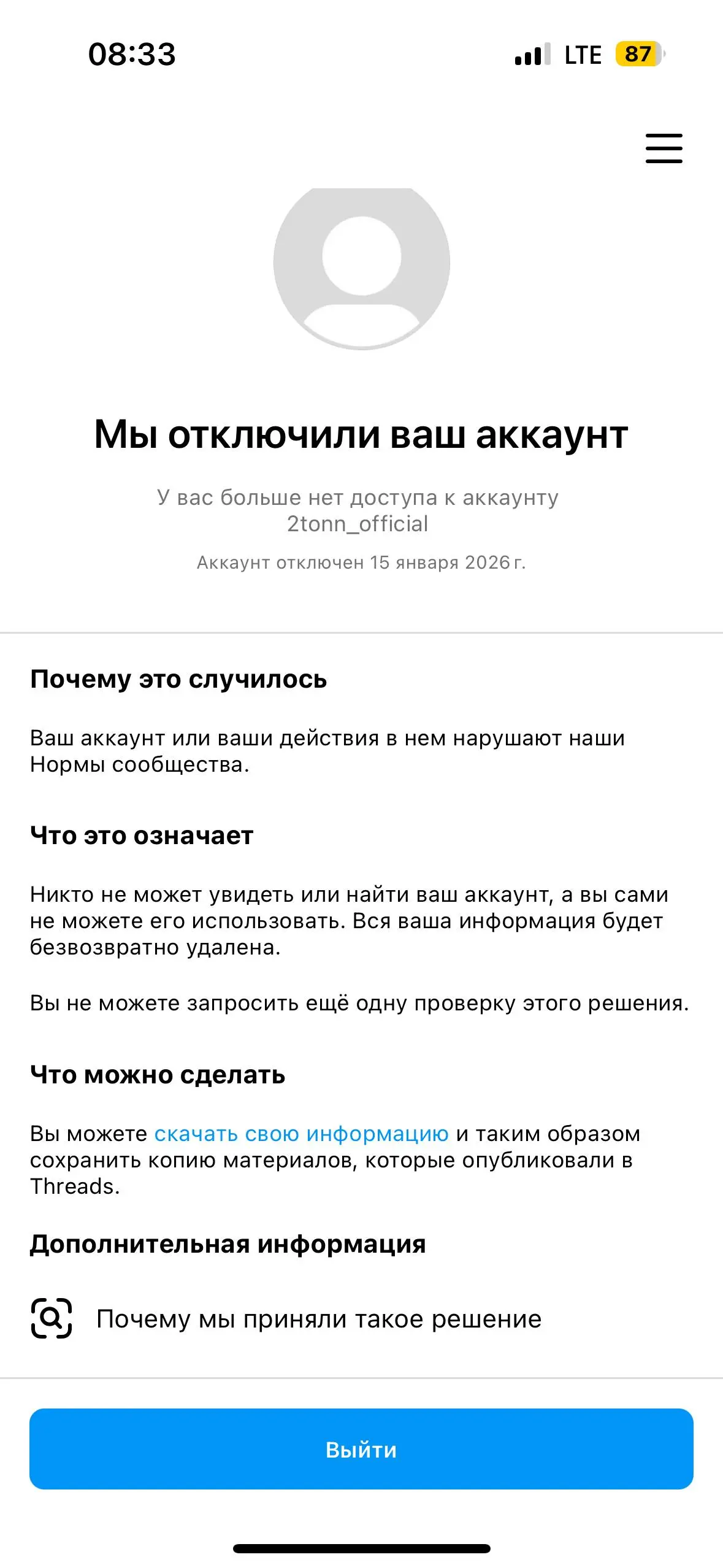 Слов нету😆 | Сетка — социальная сеть от hh.ru