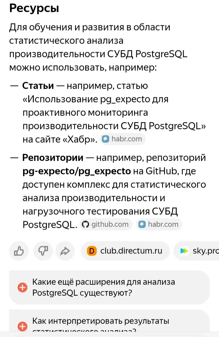 Результат SEO или саморекламы пост | Сетка — социальная сеть от hh.ru