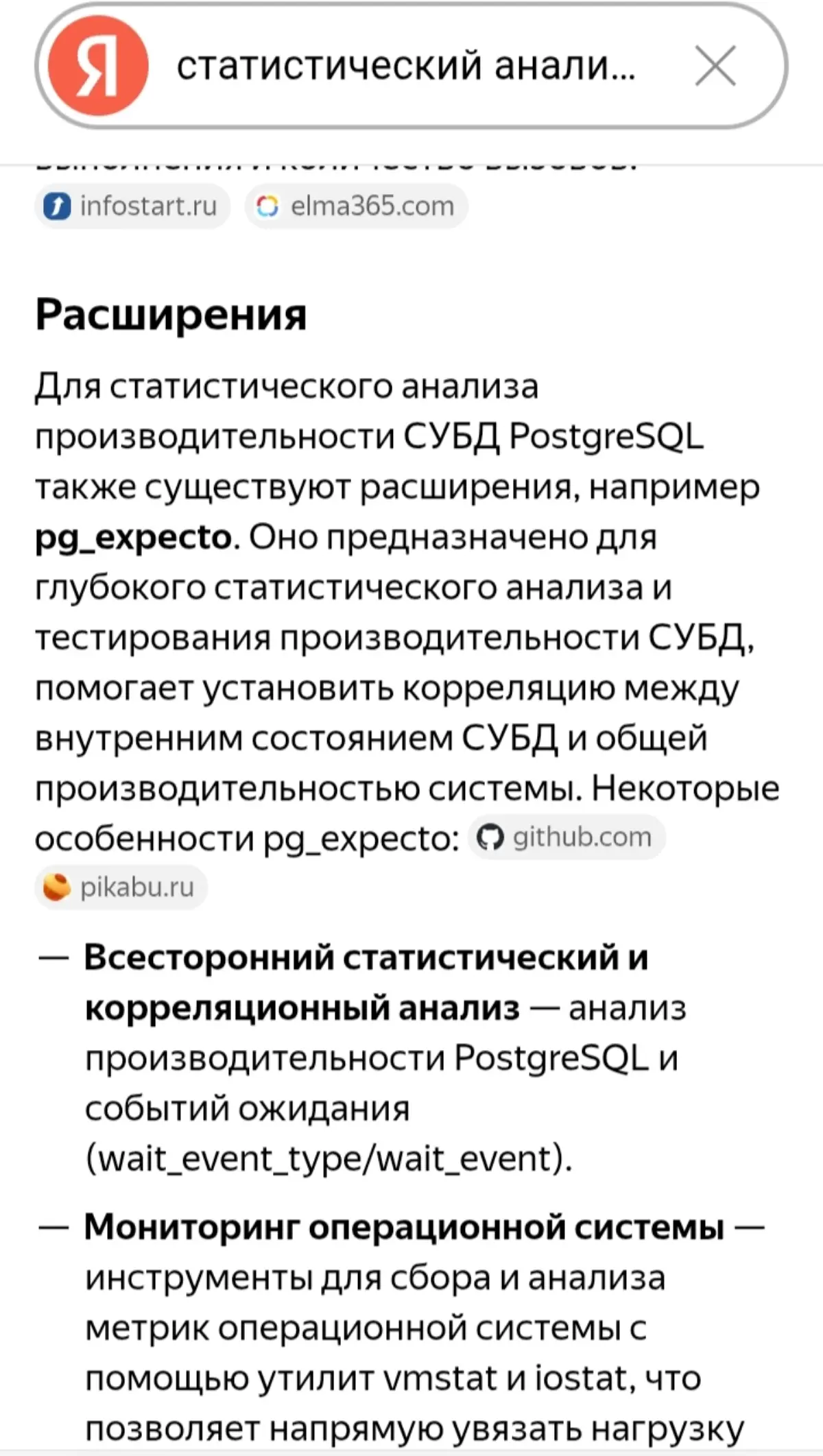 Результат SEO или саморекламы пост | Сетка — социальная сеть от hh.ru