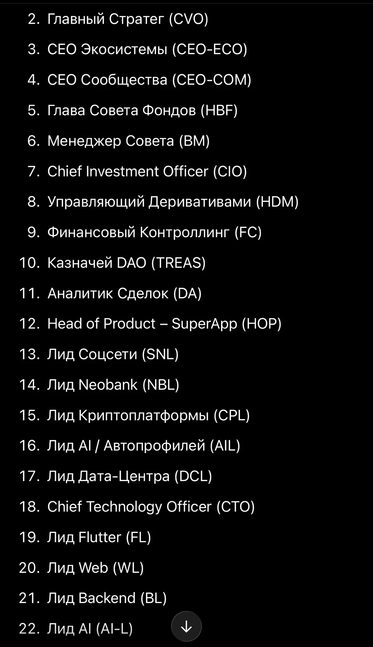 #work или у кого в жизни всё намази и хочется #движпариж СООБЩАЮ, что у нас в DAO Корпорации скоро откроется набор на ТОПовые позиции. | Сетка — социальная сеть от hh.ru