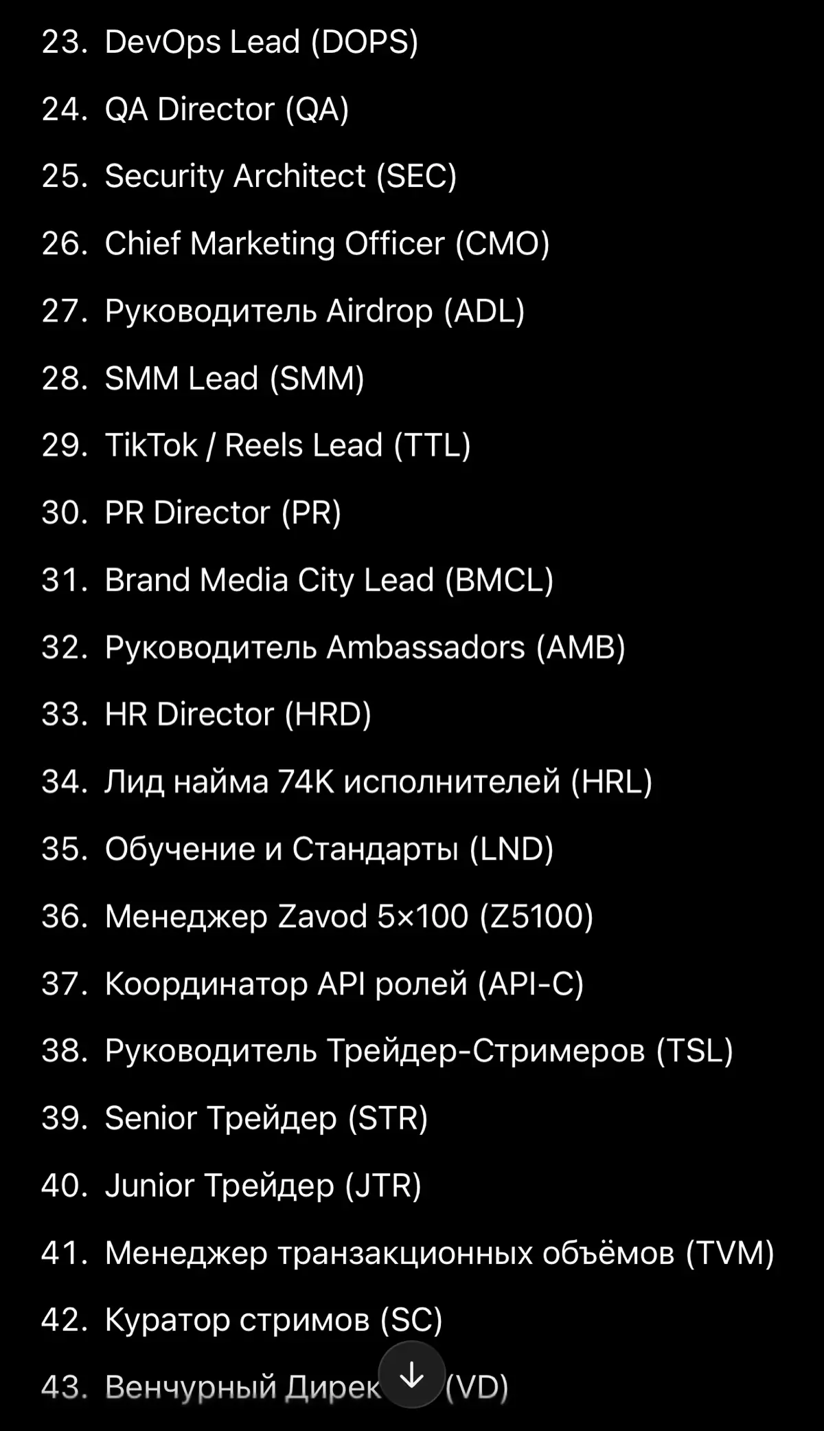 #work или у кого в жизни всё намази и хочется #движпариж СООБЩАЮ, что у нас в DAO Корпорации скоро откроется набор на ТОПовые позиции. | Сетка — социальная сеть от hh.ru