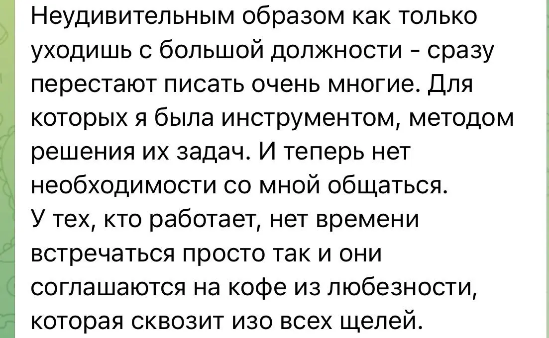 Неудивительность ситуации из поста выше — далеко не всегда связана с тем, что «человек-на-должности» был инструментом.
Во-первых есть число Данбара | Сетка — социальная сеть от hh.ru