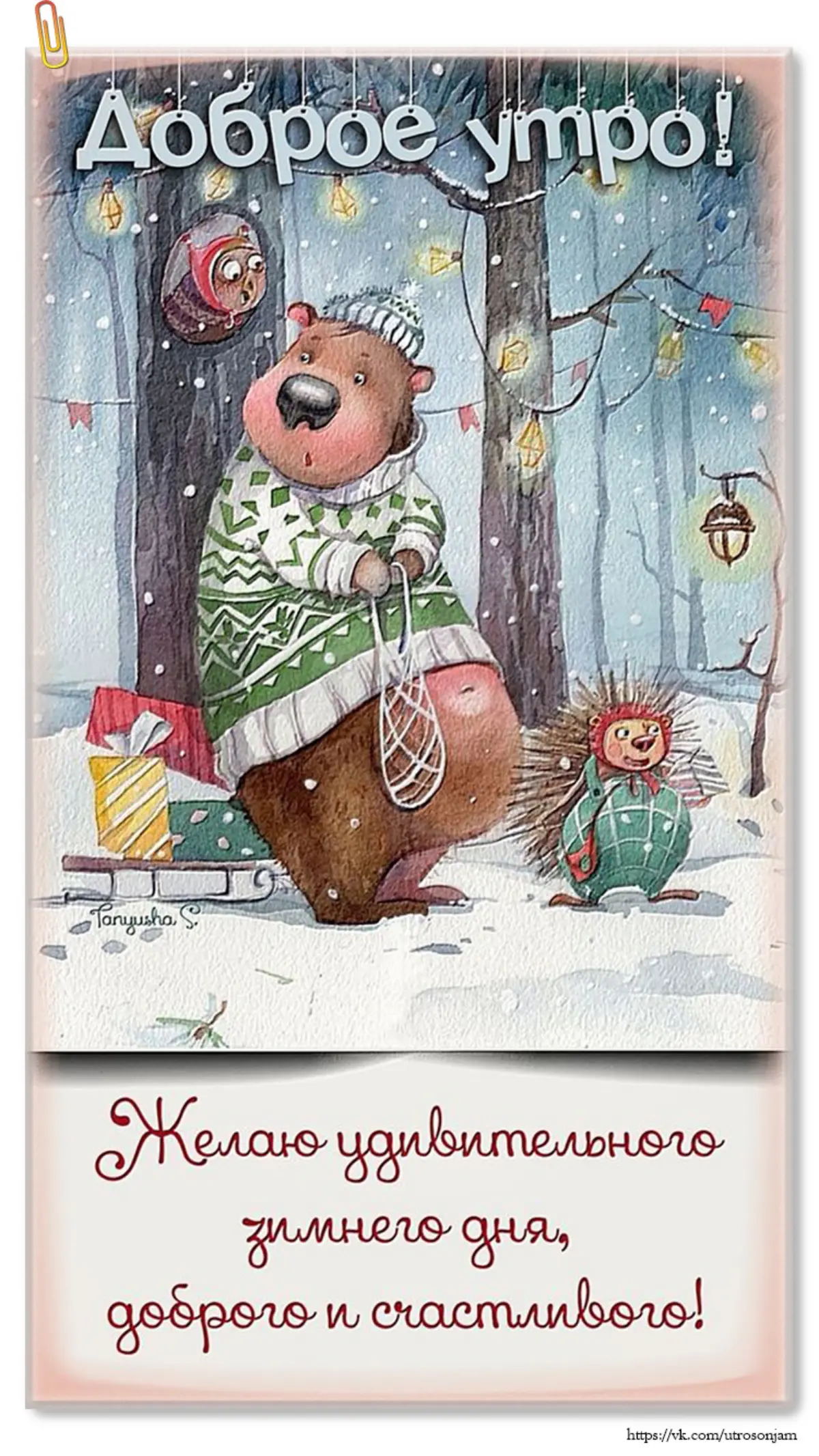 Всем бодрого☺ | Сетка — социальная сеть от hh.ru