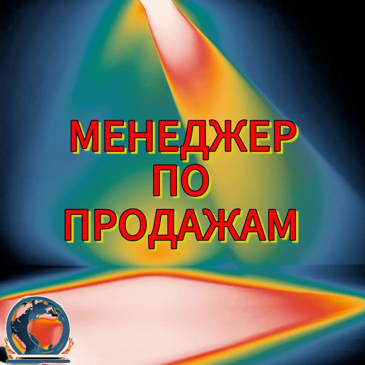 🔎Вакансия: RG Training ищет Менеджера по продажам (удалённо)!
Любишь продавать и интересуешься художественной гимнастикой?☝️Тогда тебе к нам! ️
RG Training - онлайн-школа по художественной гимнастике ... | Сетка — социальная сеть от hh.ru