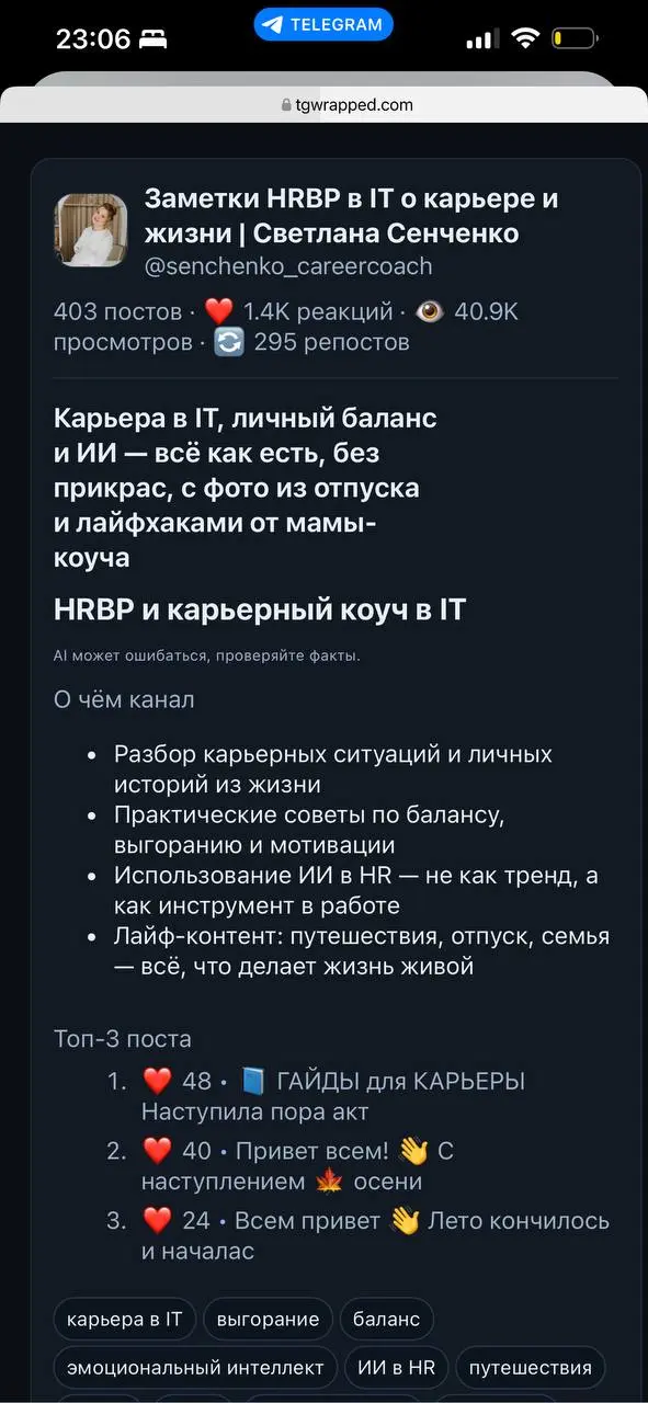 Привет, друзья! 🌟
Вот и завершились праздники, а мне вспоминается история прошлого года…
Один из наших ключевых сотрудников долго принимал решение об увольнении, и это решение он принял.. | Сетка — социальная сеть от hh.ru