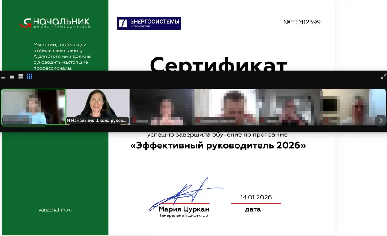 Год только начался, а в нашей школе уже есть выпускники!
На этой неделе прошёл выпускной у очередного потока «Эффективный руководитель 2026» | Сетка — социальная сеть от hh.ru