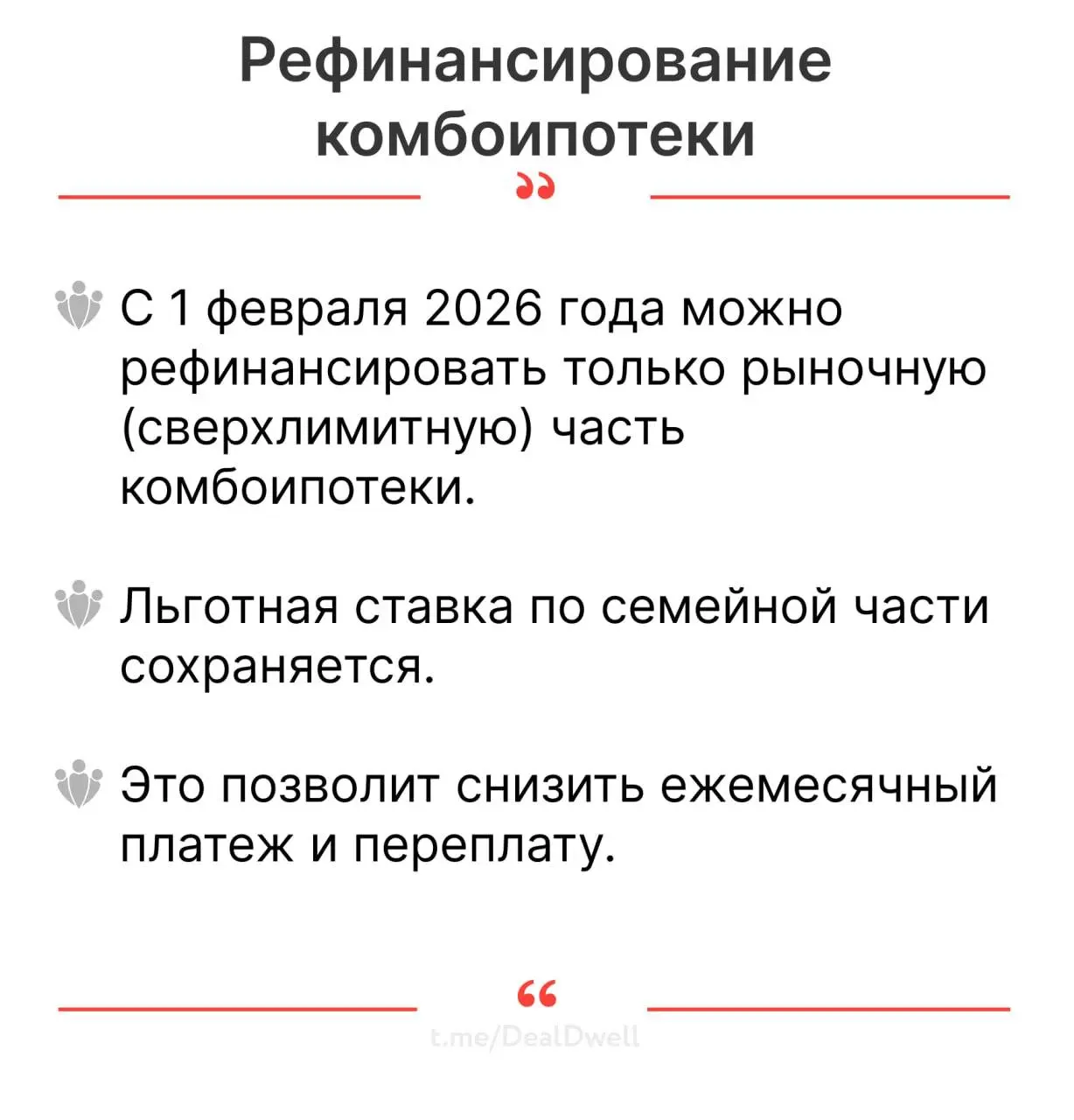 🔍 Выдача ипотеки в 2025 году снизилась всего на 9%
🛑 По итогам года россияне оформили ипотечные кредиты на 4,3 трлн руб. — это на 9% меньше, чем в 2024 году. Данные приводят аналитики ВТБ | Сетка — социальная сеть от hh.ru