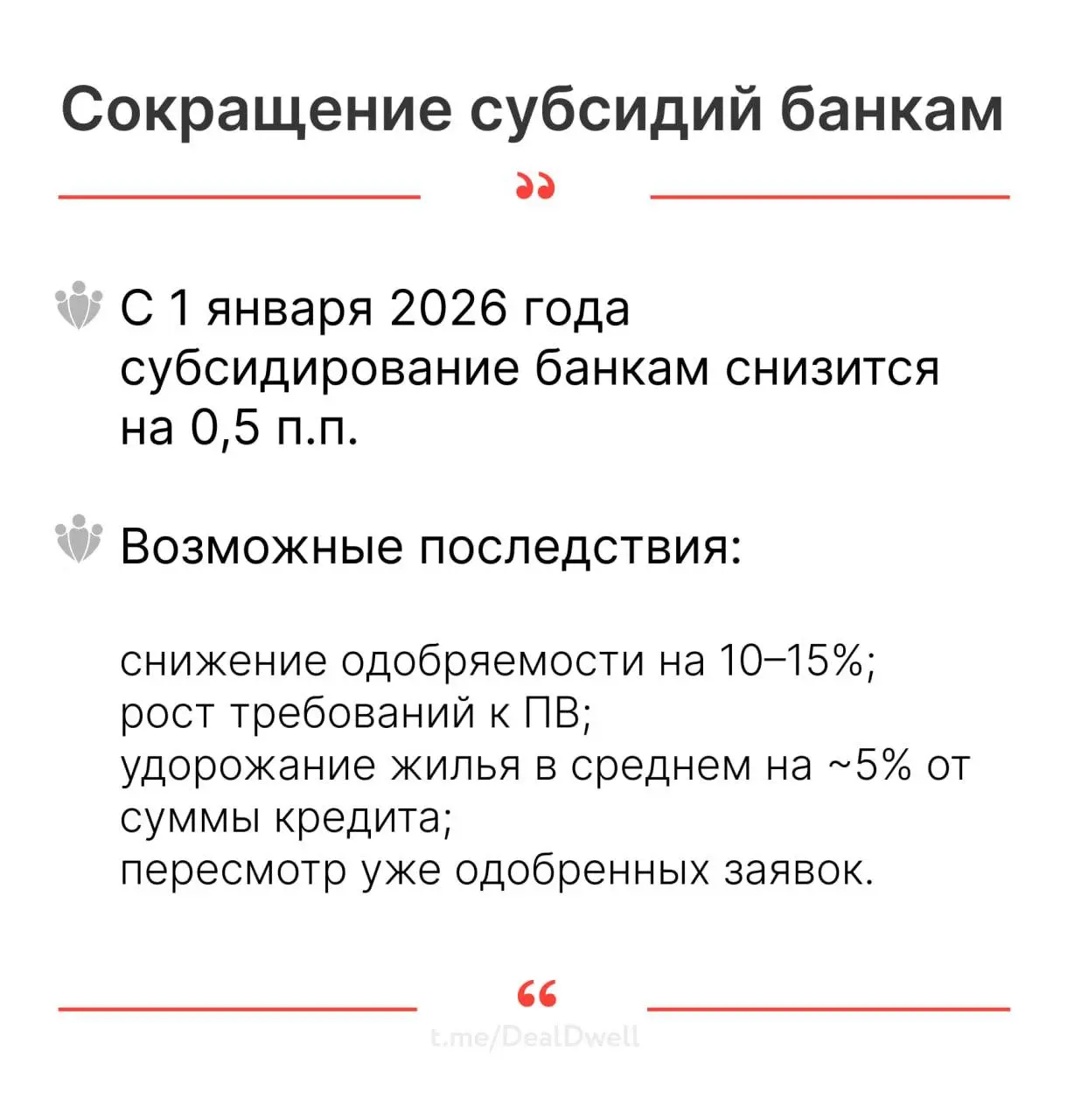🔍 Выдача ипотеки в 2025 году снизилась всего на 9%
🛑 По итогам года россияне оформили ипотечные кредиты на 4,3 трлн руб. — это на 9% меньше, чем в 2024 году. Данные приводят аналитики ВТБ | Сетка — социальная сеть от hh.ru