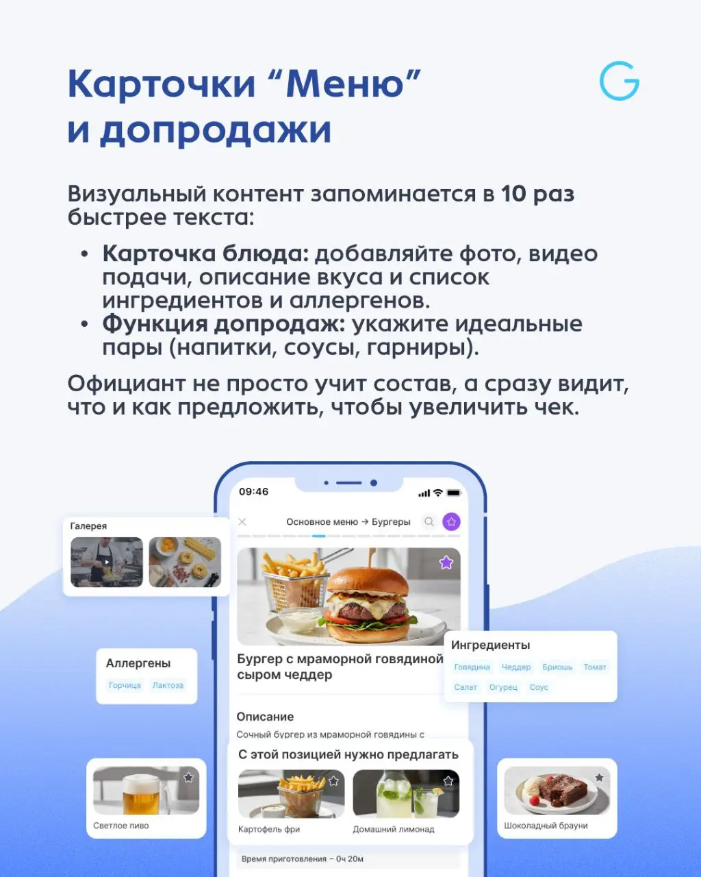 Как помочь сотруднику быстро выучить меню? 🥨
«Я не знаю, есть ли здесь кинза»
«Подождите, я уточню у шефа» — эти фразы убивают сервис и средний чек | Сетка — социальная сеть от hh.ru
